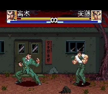 Ossu!! Karate-bu (Japan) screen shot game playing